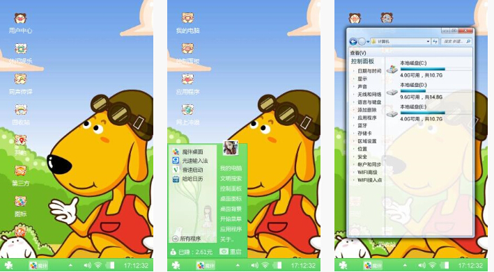 卡通小狗手机主题壁纸