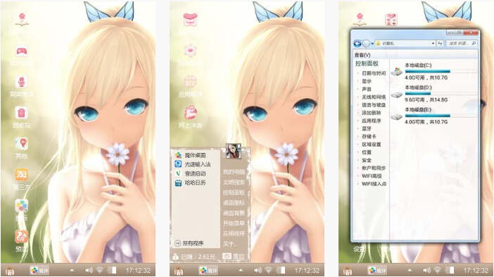 雏菊女孩主题下载