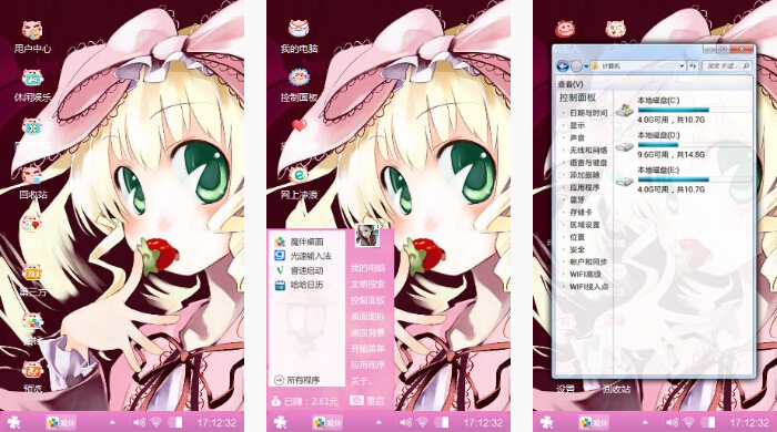 动漫萝莉手机主题