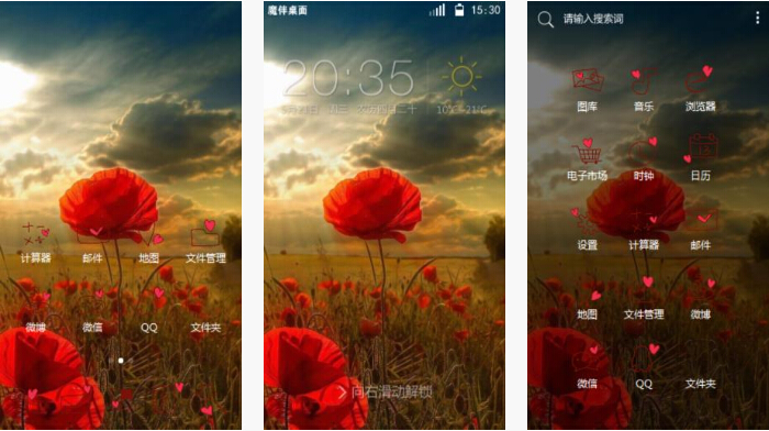 夕颜手机主题下载