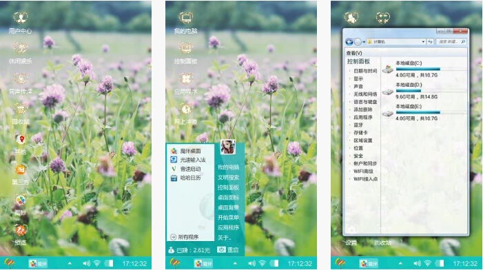 花海手机主题