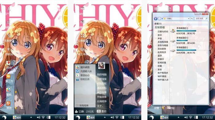 可爱姐妹手机主题壁纸