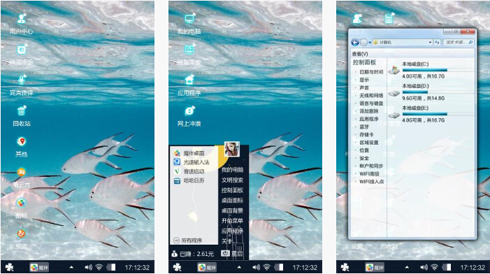 海底世界主题下载