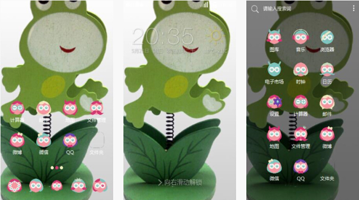 青蛙便签手机主题下载