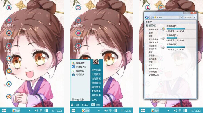 Q版芈月手机主题