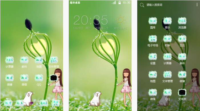 绿植手机壁纸