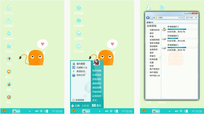 清新卡通手机壁纸