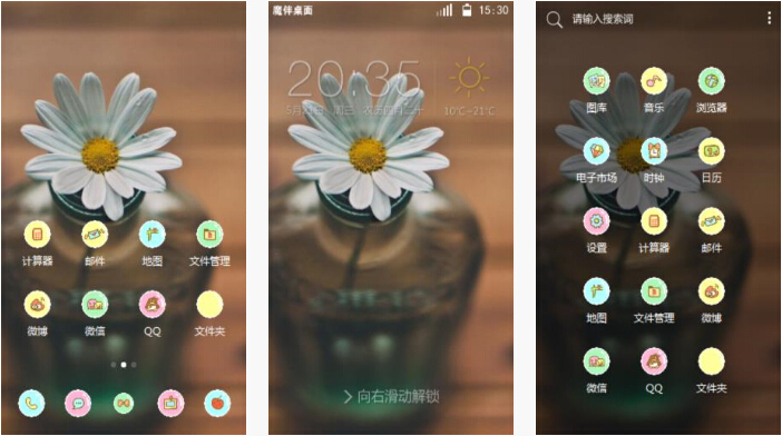 小花朵手机主题