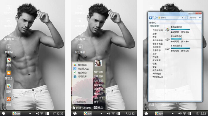 肌肉型男手机主题下载