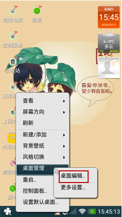桌面编辑