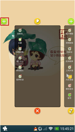 手机桌面