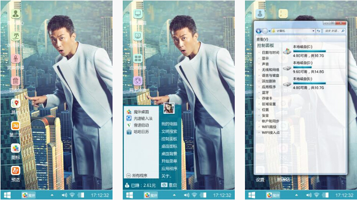 逗比邓超手机主题壁纸