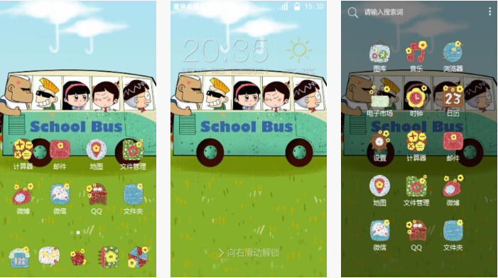 小明去上学手机主题下载