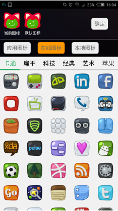 图标样式