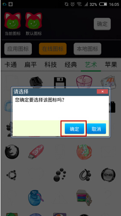 确定