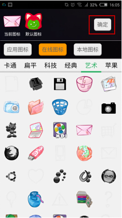 自定义图标