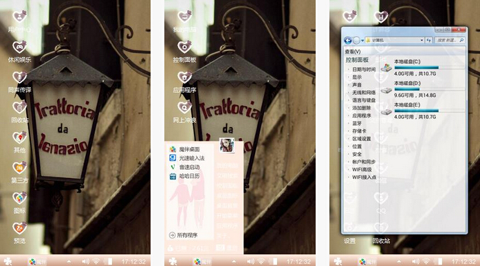 孤灯手机主题