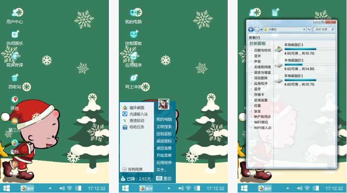 小破孩的圣诞节手机主题下载