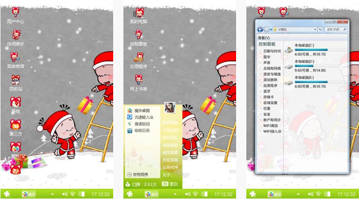小破孩的圣诞节手机主题