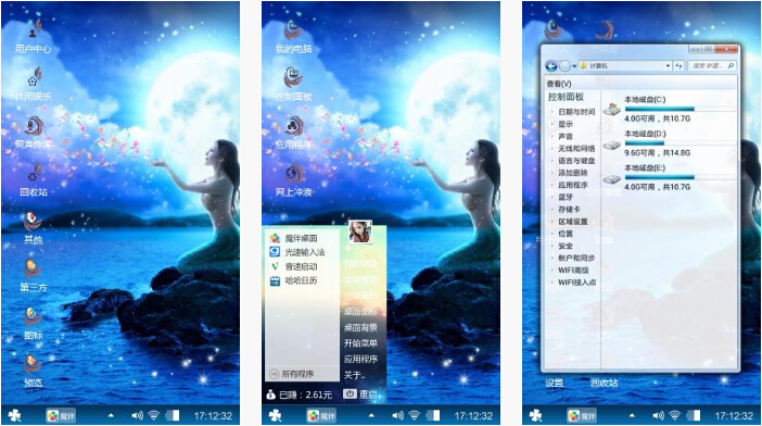 美人鱼主题桌面