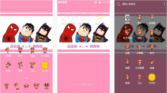 歪脖子英雄手机主题下载