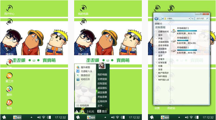 歪脖子卡通人物主题下载