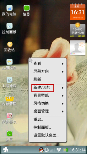 新建/添加