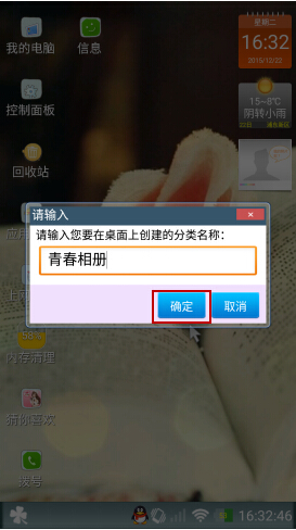 确定