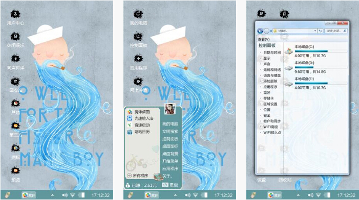 长胡子手机主题