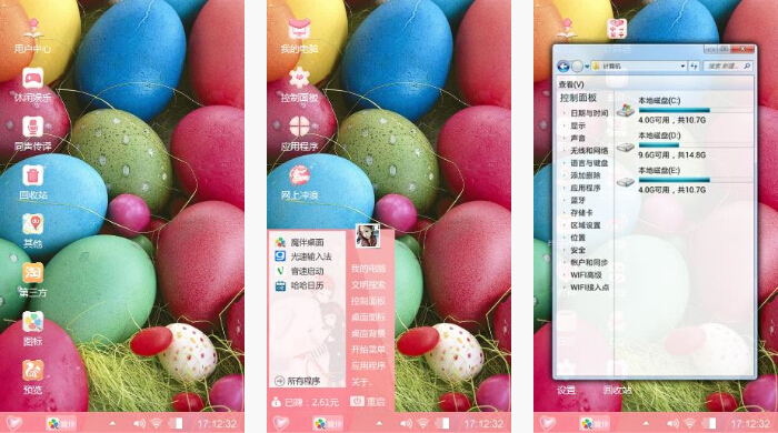 小彩蛋手机主题壁纸