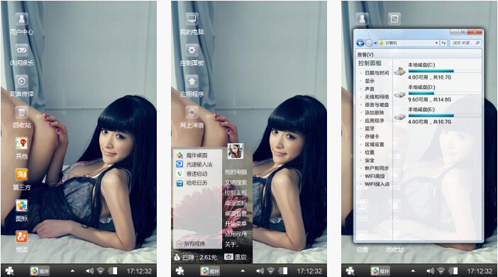 童颜美女手机主题壁纸