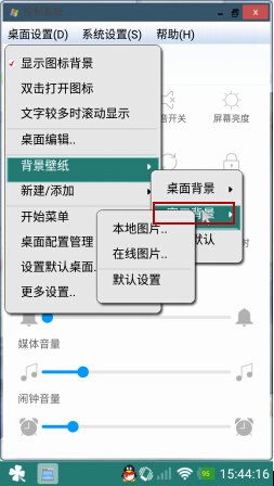 窗口背景