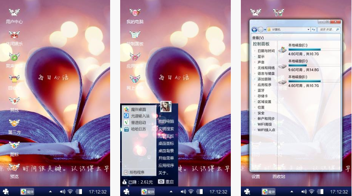 爱心手机主题