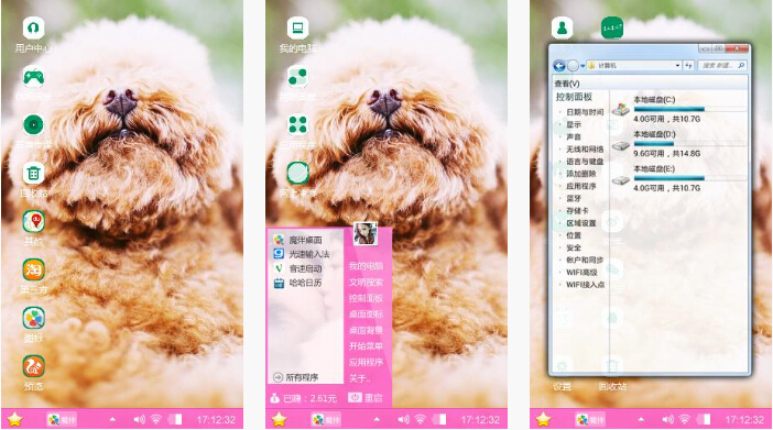 小毛狗手机主题