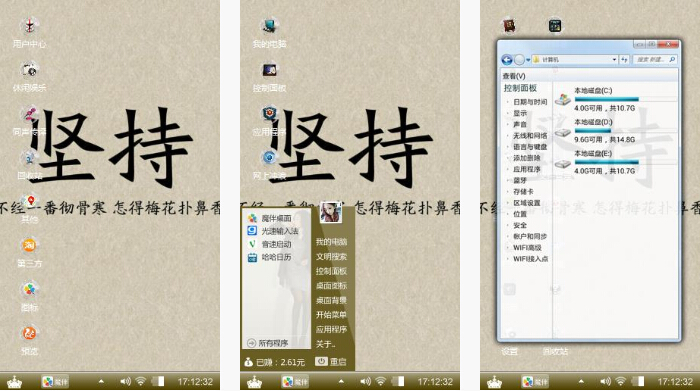 关于坚持手机主题壁纸