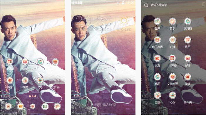 跑男郑恺手机主题壁纸