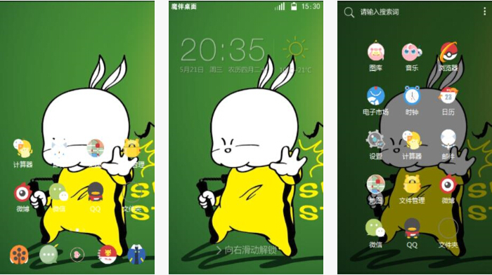功夫流氓兔手机主题壁纸