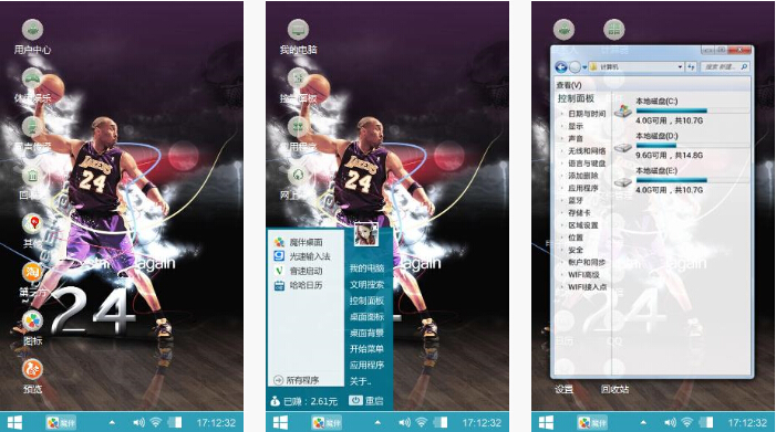 球星科比手机主题下载