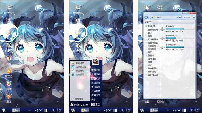 动漫深海少女手机主题下载
