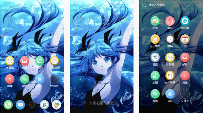 深海少女手机主题壁纸