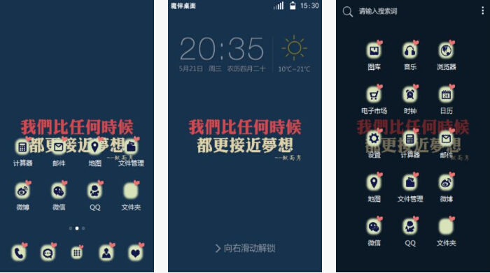 梦想文字手机主题壁纸