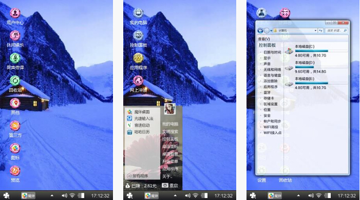 雪屋手机主题