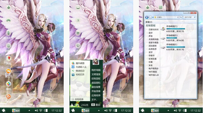 紫色美女主题桌面下载