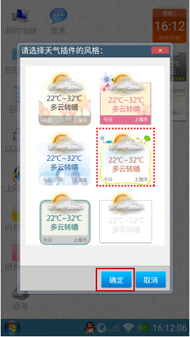 天气插件