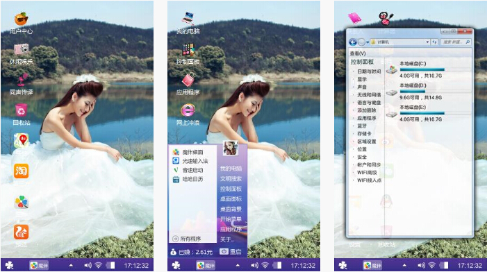 美丽新娘手机主题壁纸