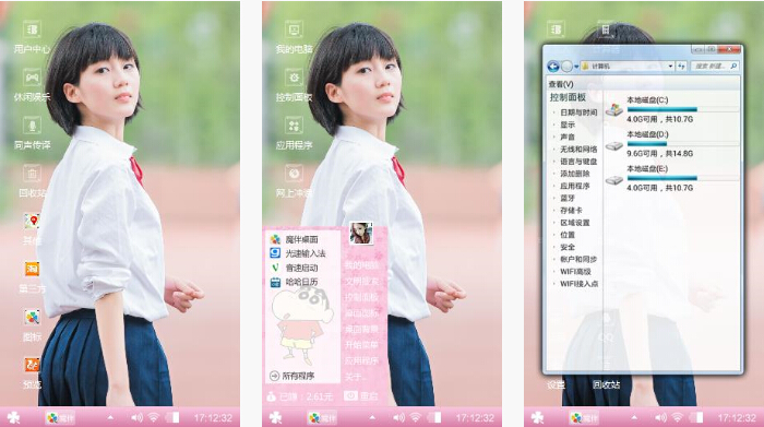 青春女生手机主题下载