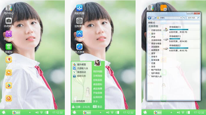 清新校服女生手机主题下载