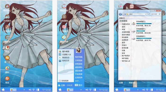 妖精女王艾露莎手机主题壁纸