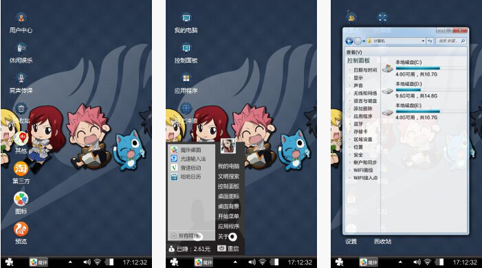 妖精的尾巴总动员手机主题