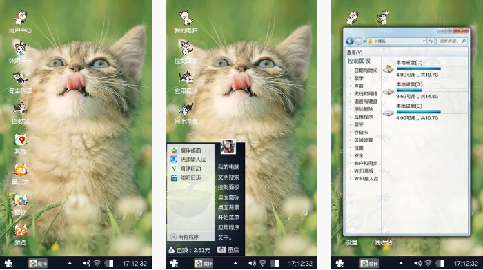 霸气小猫手机壁纸